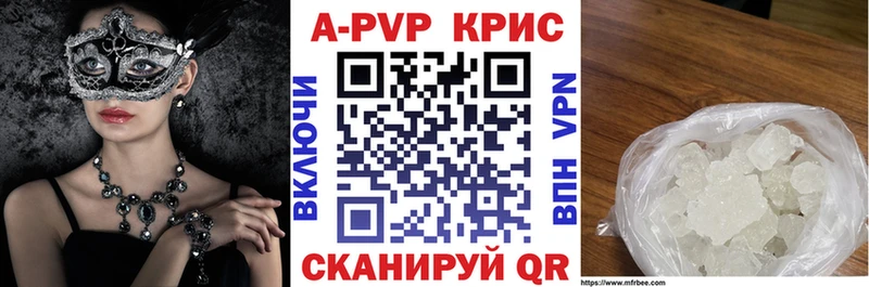 А ПВП Crystall  Купить где  Дивногорск 
