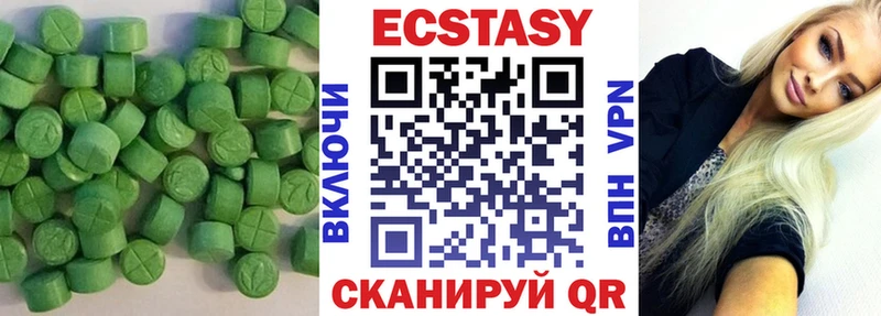 ЭКСТАЗИ таблы  Купить где  Дивногорск 